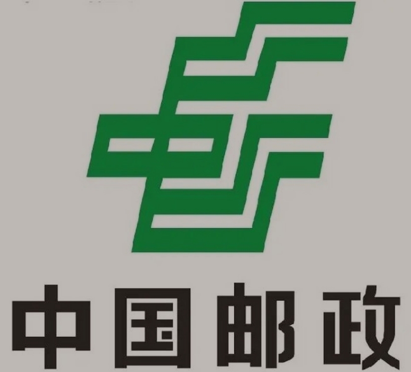 芒市邮政ems快递