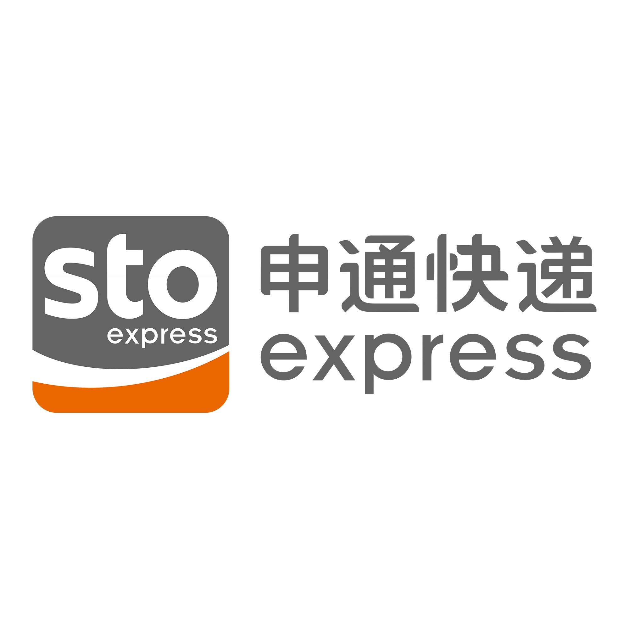 芒市申通快递