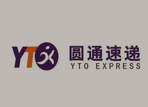 芒市圆通快递