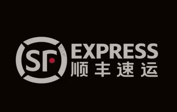芒市顺丰快递